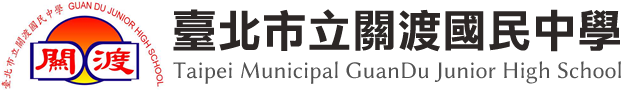 臺北市立關渡國民中學 Logo
