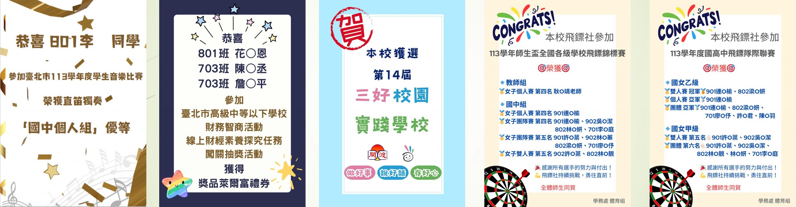 獲獎2025 年 6 月 24 日